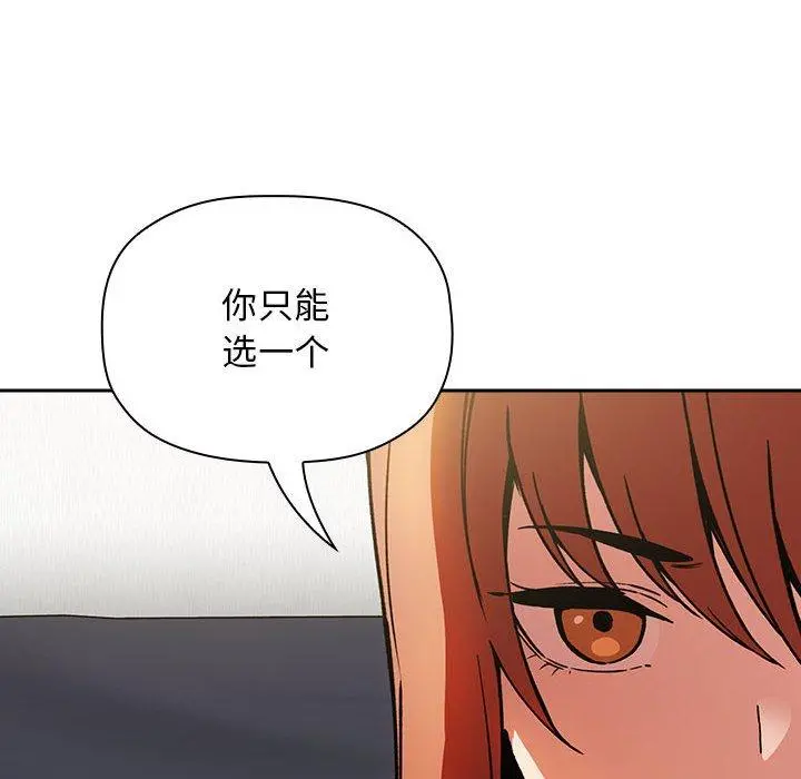 欢迎进入梦幻直播间 - 第36话 - page 10