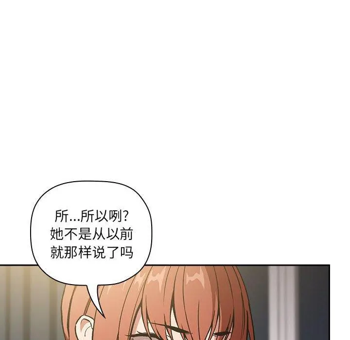 欢迎进入梦幻直播间 - 第36话 - page 20