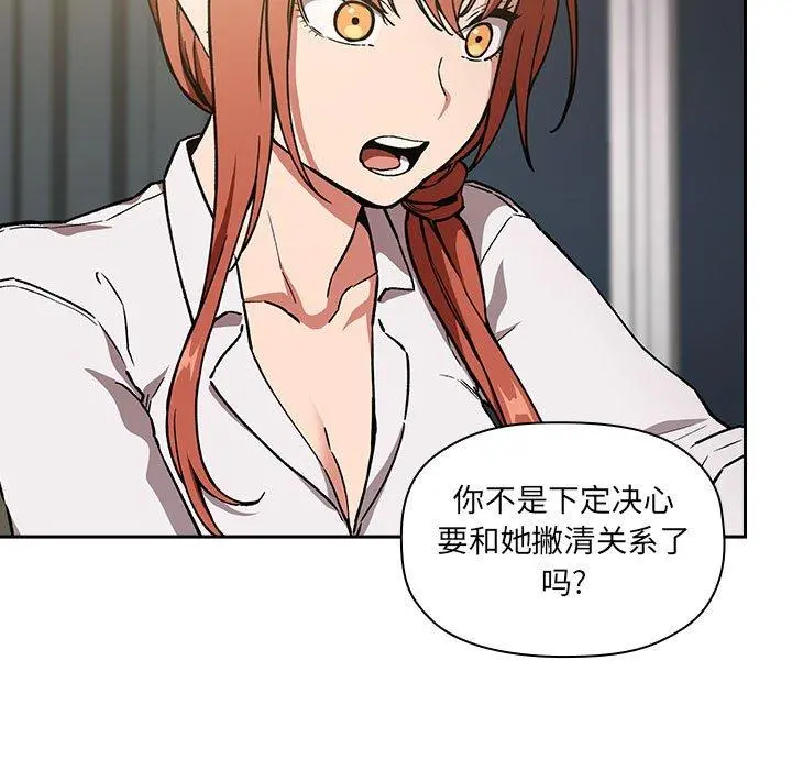 欢迎进入梦幻直播间 - 第36话 - page 21