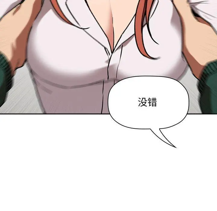 欢迎进入梦幻直播间 - 第36话 - page 23