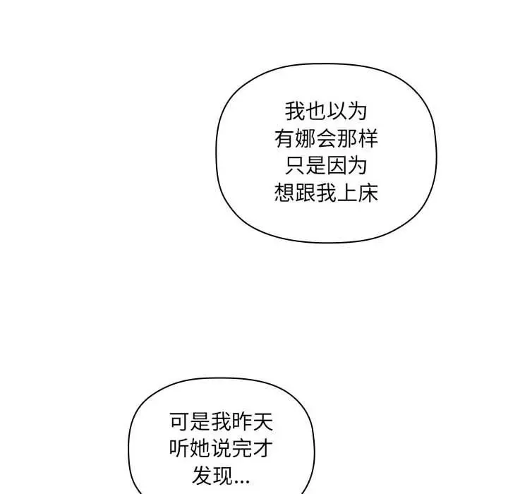 欢迎进入梦幻直播间 - 第36话 - page 26