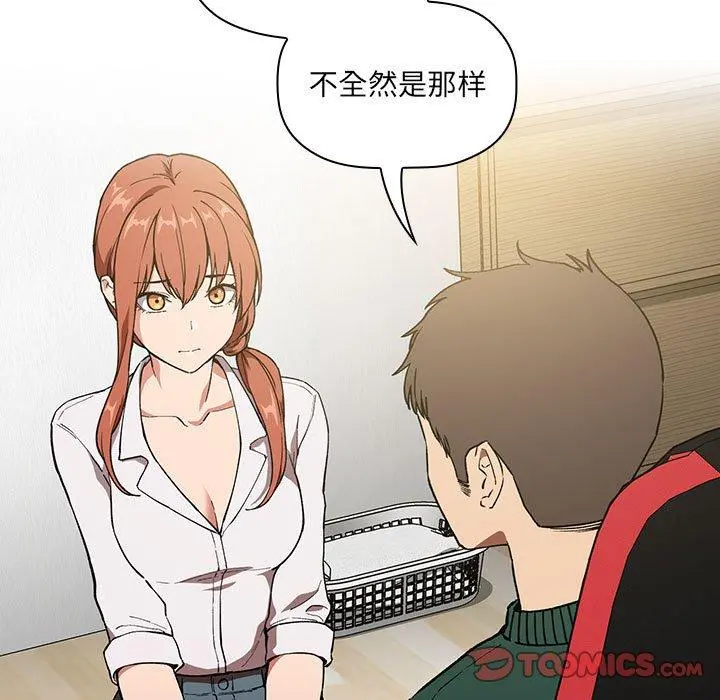 欢迎进入梦幻直播间 - 第36话 - page 27