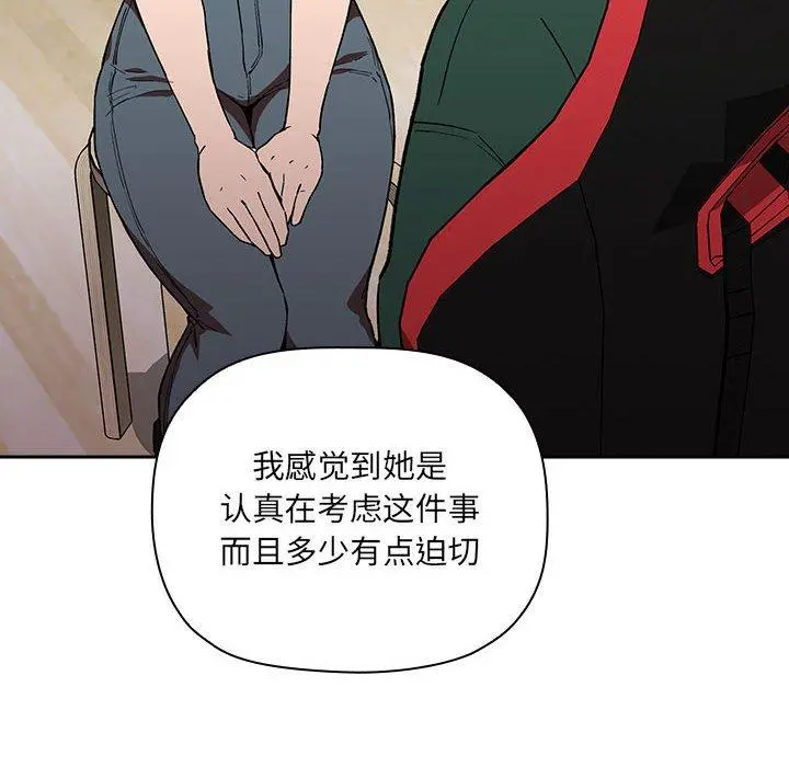 欢迎进入梦幻直播间 - 第36话 - page 28