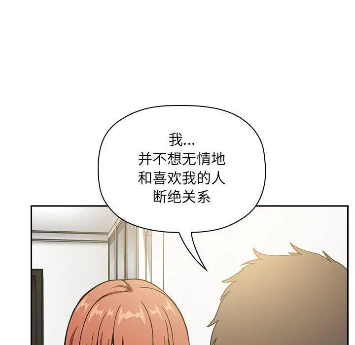 欢迎进入梦幻直播间 - 第36话 - page 29