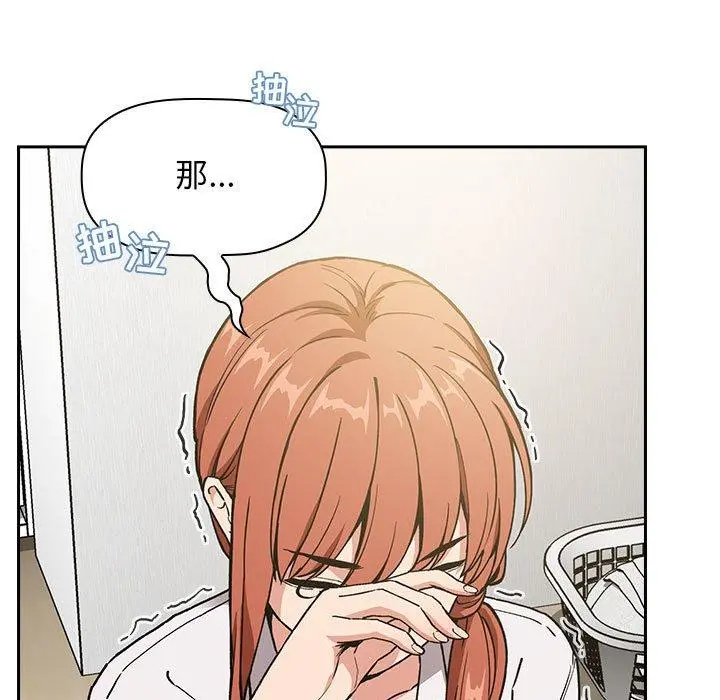 欢迎进入梦幻直播间 - 第36话 - page 33