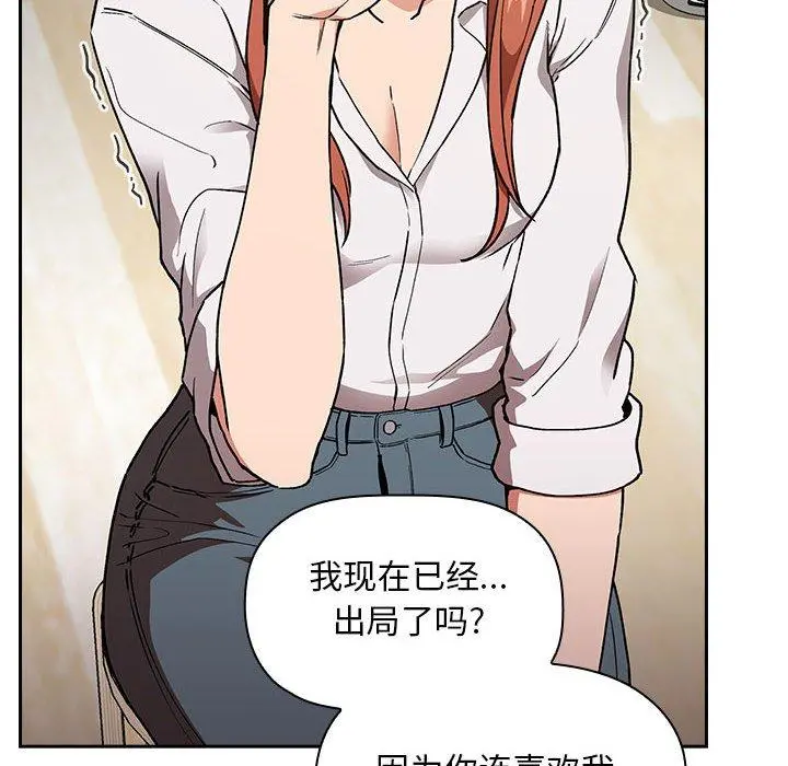 欢迎进入梦幻直播间 - 第36话 - page 34