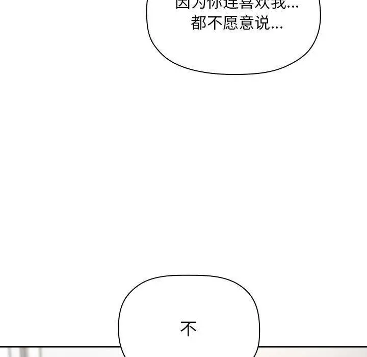 欢迎进入梦幻直播间 - 第36话 - page 35