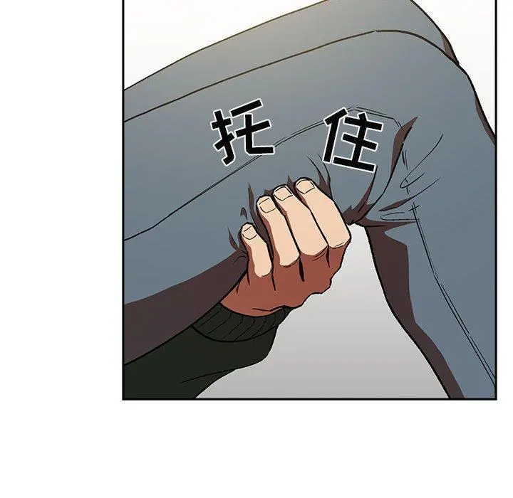 欢迎进入梦幻直播间 - 第36话 - page 40