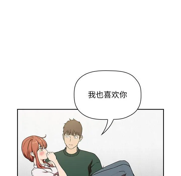 欢迎进入梦幻直播间 - 第36话 - page 41