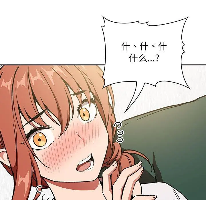 欢迎进入梦幻直播间 - 第36话 - page 43