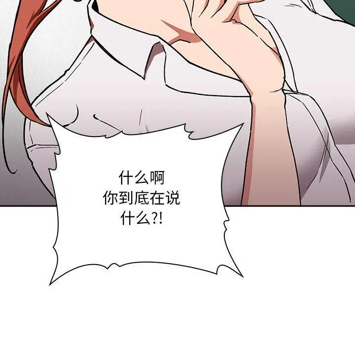 欢迎进入梦幻直播间 - 第36话 - page 44