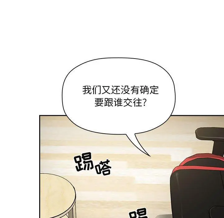 欢迎进入梦幻直播间 - 第36话 - page 45