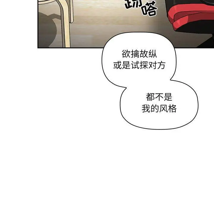 欢迎进入梦幻直播间 - 第36话 - page 46