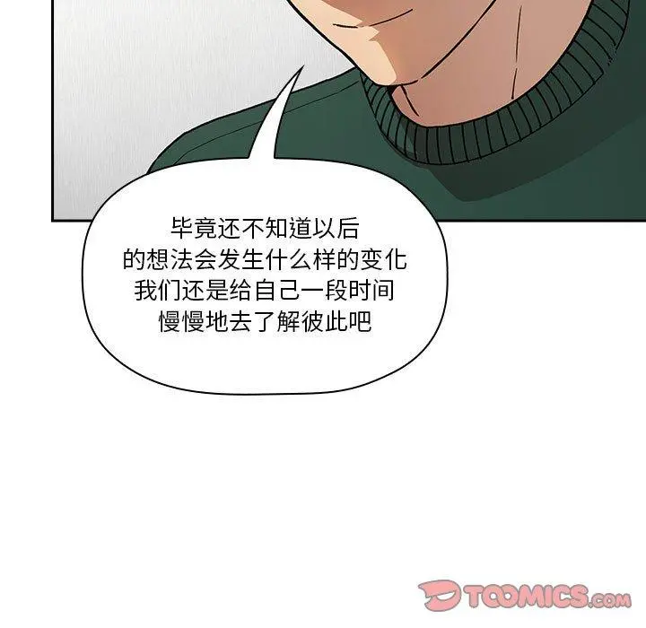 欢迎进入梦幻直播间 - 第36话 - page 51