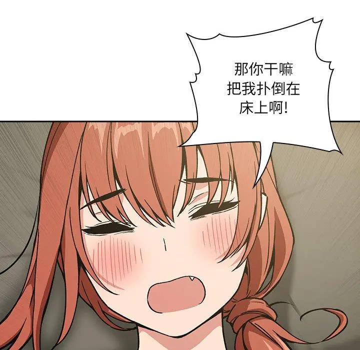 欢迎进入梦幻直播间 - 第36话 - page 52