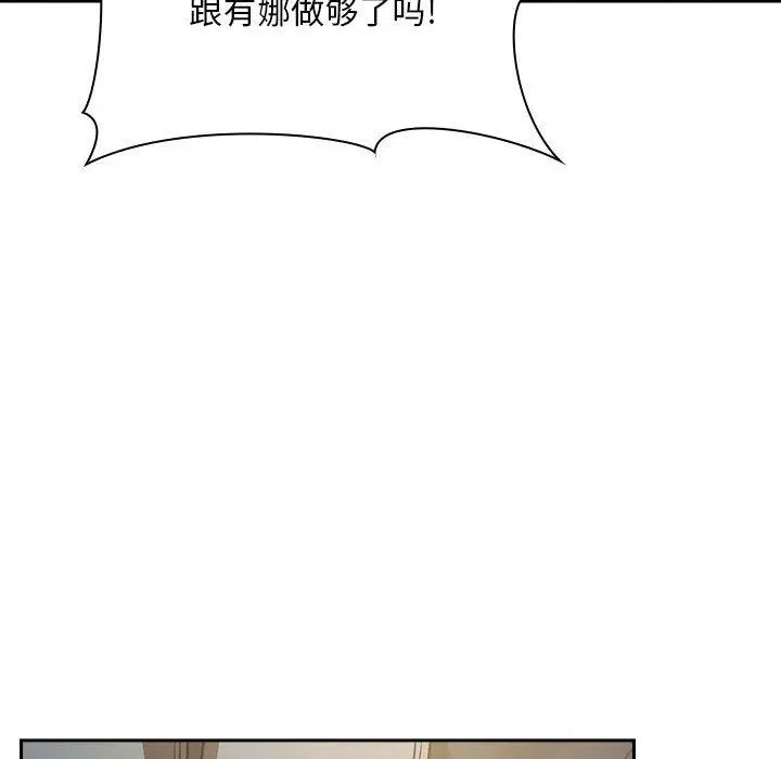 欢迎进入梦幻直播间 - 第36话 - page 54