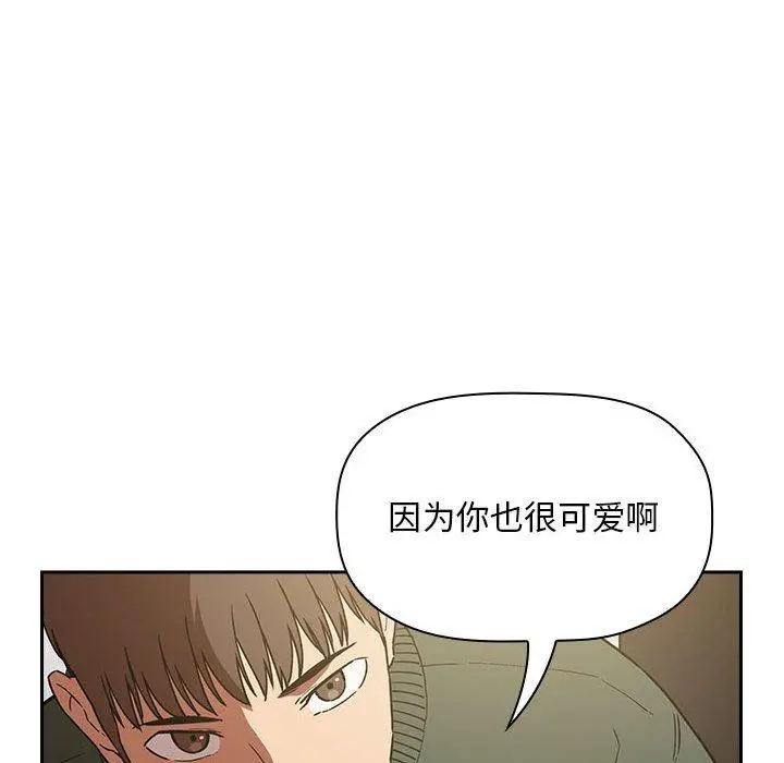 欢迎进入梦幻直播间 - 第36话 - page 56