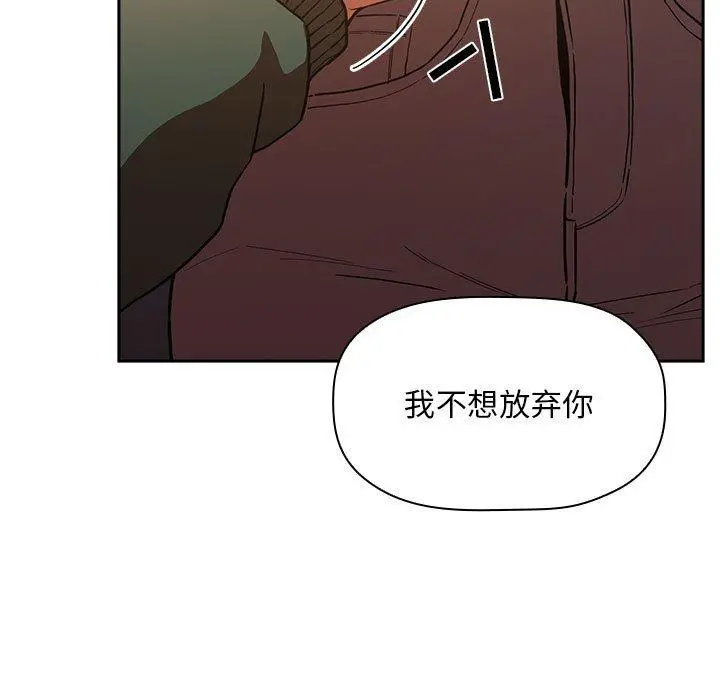 欢迎进入梦幻直播间 - 第36话 - page 59