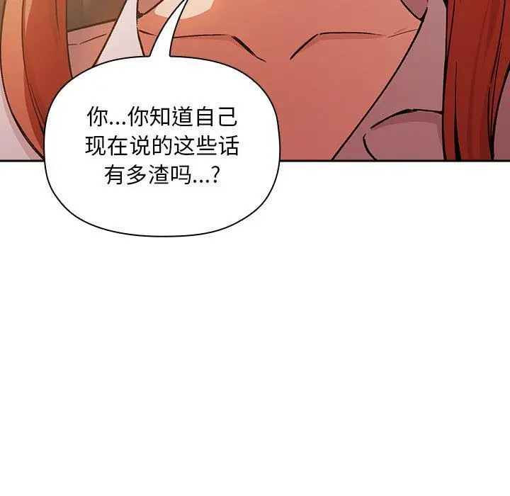 欢迎进入梦幻直播间 - 第36话 - page 61