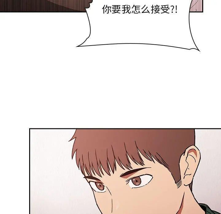 欢迎进入梦幻直播间 - 第36话 - page 63
