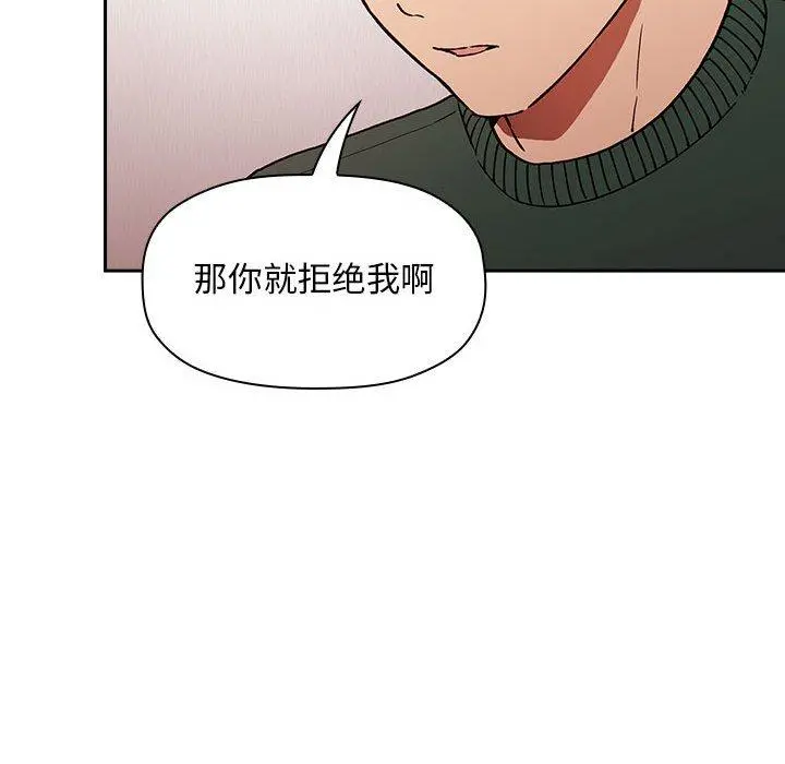 欢迎进入梦幻直播间 - 第36话 - page 64