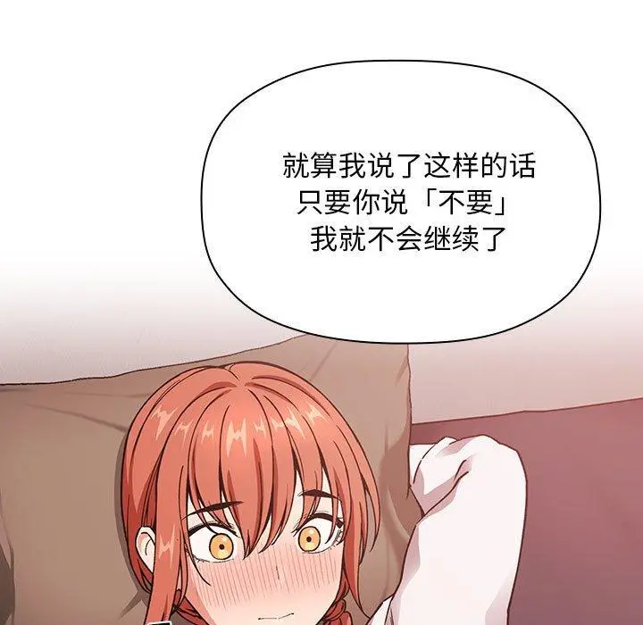 欢迎进入梦幻直播间 - 第36话 - page 65
