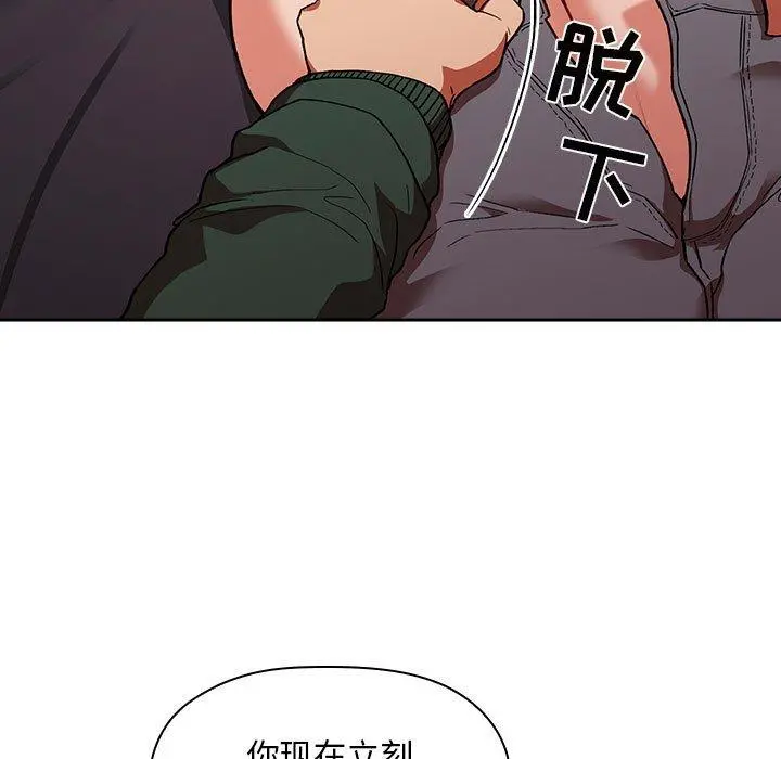 欢迎进入梦幻直播间 - 第36话 - page 67