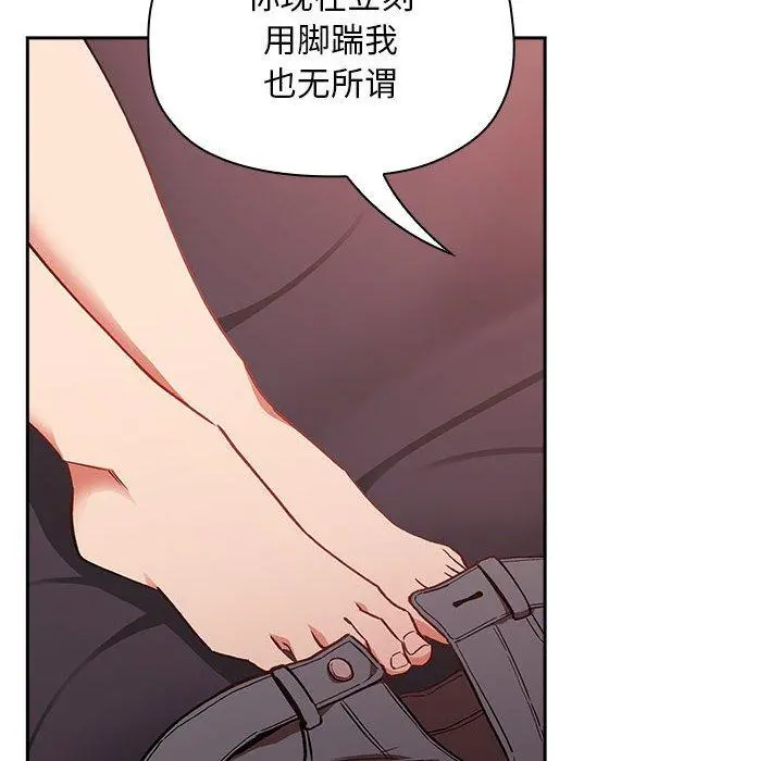 欢迎进入梦幻直播间 - 第36话 - page 68