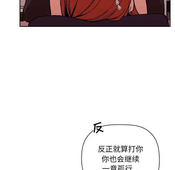欢迎进入梦幻直播间 - 第36话 - page 71