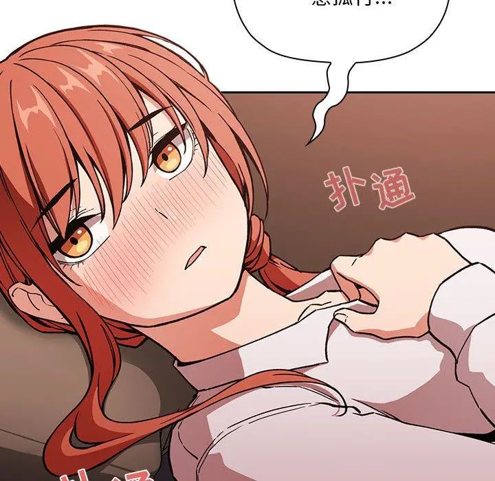 欢迎进入梦幻直播间 - 第36话 - page 72