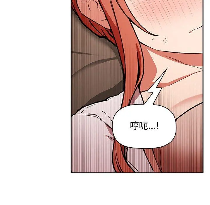 欢迎进入梦幻直播间 - 第36话 - page 84
