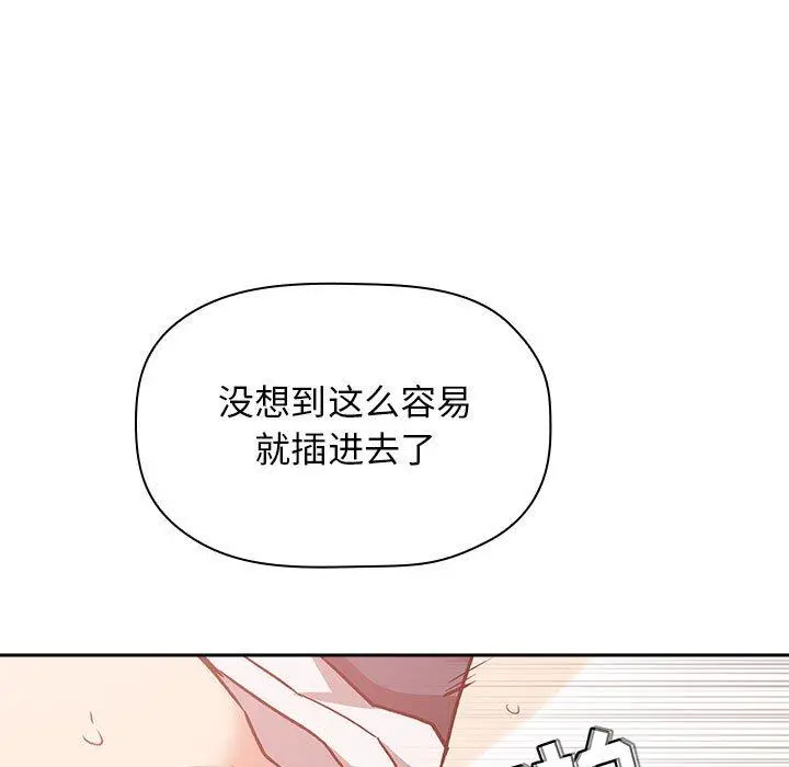 欢迎进入梦幻直播间 - 第36话 - page 85
