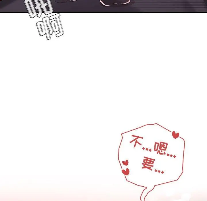 欢迎进入梦幻直播间 - 第36话 - page 87