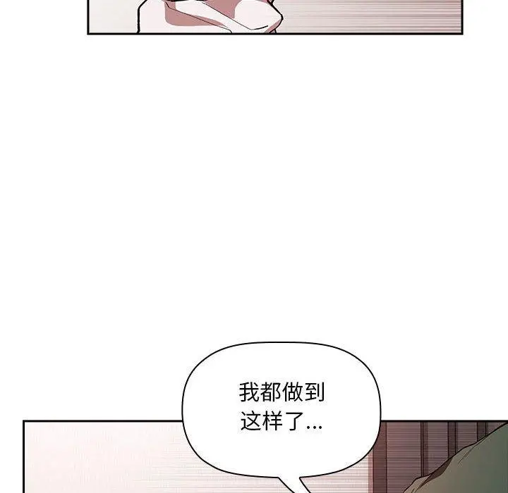 欢迎进入梦幻直播间 - 第36话 - page 92