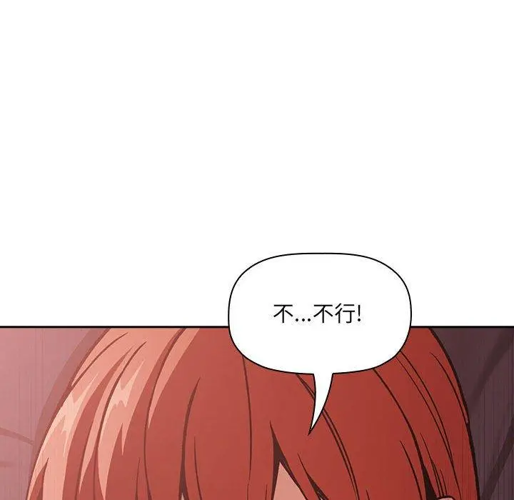欢迎进入梦幻直播间 - 第36话 - page 102