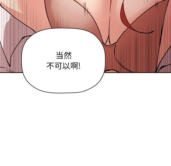 欢迎进入梦幻直播间 - 第36话 - page 104