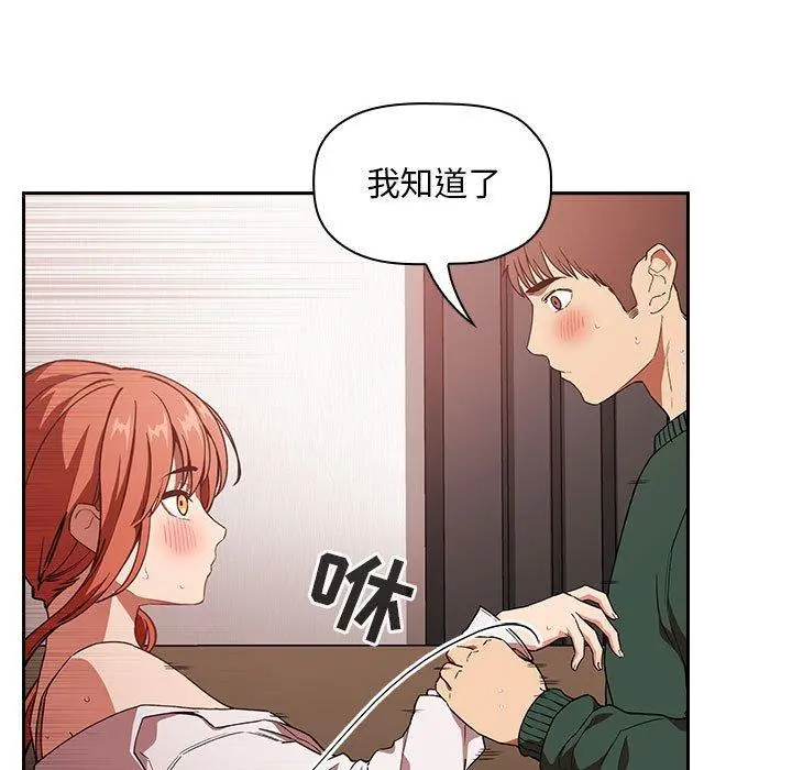欢迎进入梦幻直播间 - 第36话 - page 105