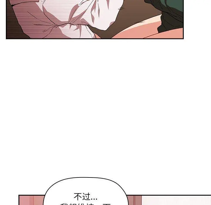 欢迎进入梦幻直播间 - 第36话 - page 106