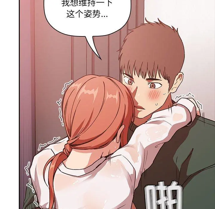 欢迎进入梦幻直播间 - 第36话 - page 107