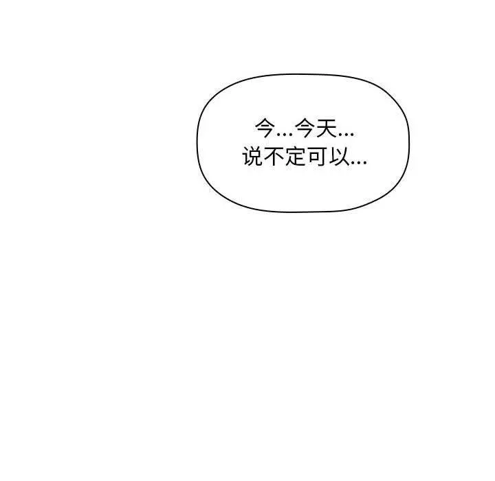 欢迎进入梦幻直播间 - 第36话 - page 118
