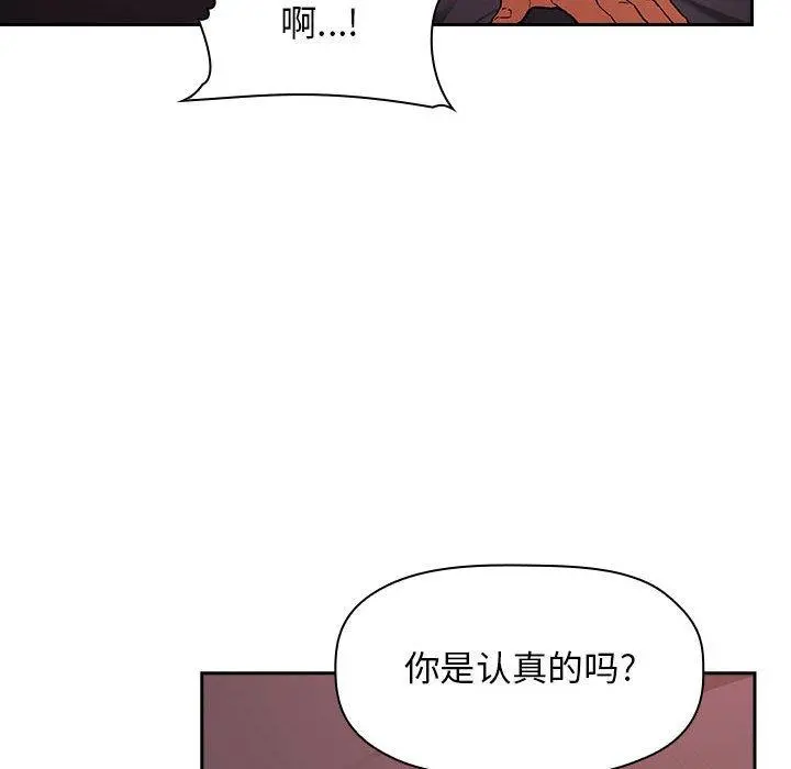 欢迎进入梦幻直播间 - 第36话 - page 124