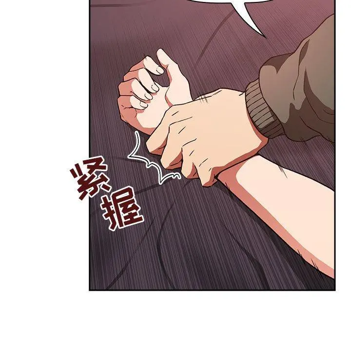 欢迎进入梦幻直播间 - 第36话 - page 125