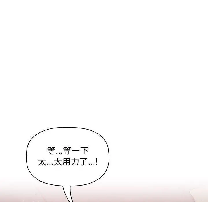 欢迎进入梦幻直播间 - 第36话 - page 126