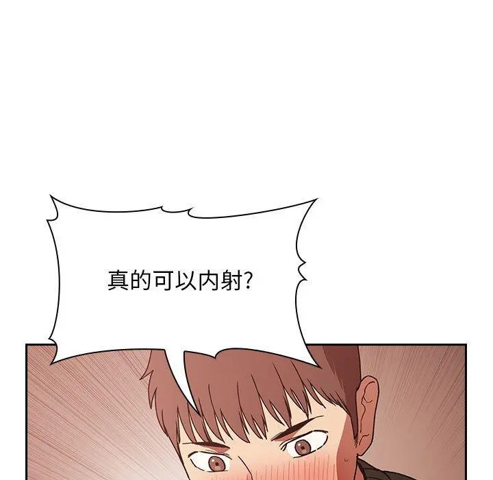 欢迎进入梦幻直播间 - 第36话 - page 129
