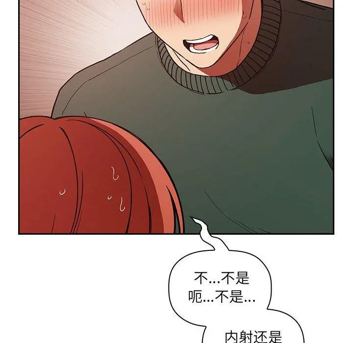 欢迎进入梦幻直播间 - 第36话 - page 130