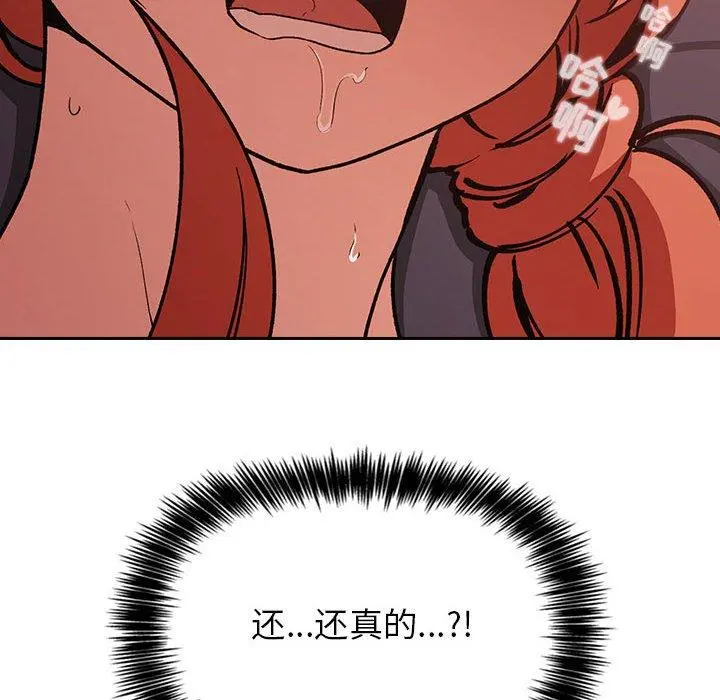 欢迎进入梦幻直播间 - 第36话 - page 140