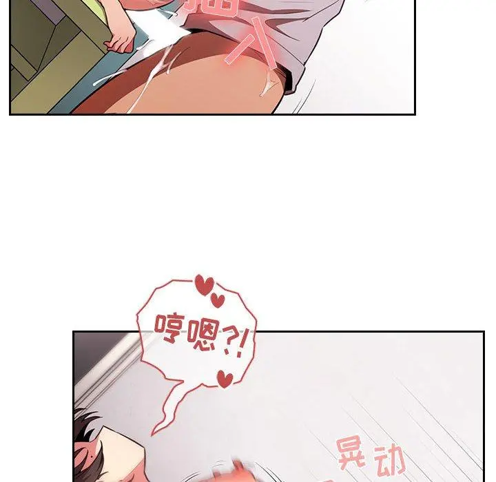 欢迎进入梦幻直播间 - 第10话 - page 12