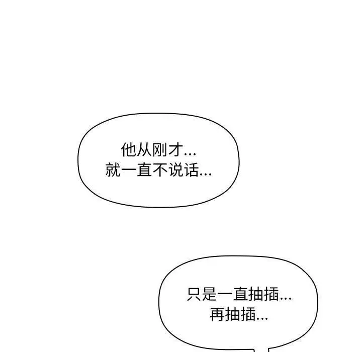 欢迎进入梦幻直播间 - 第10话 - page 19