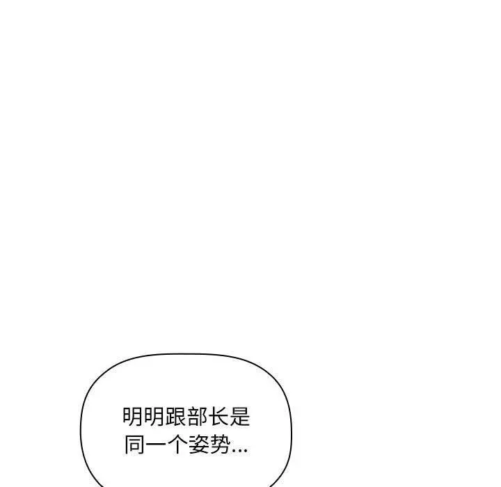 欢迎进入梦幻直播间 - 第10话 - page 22