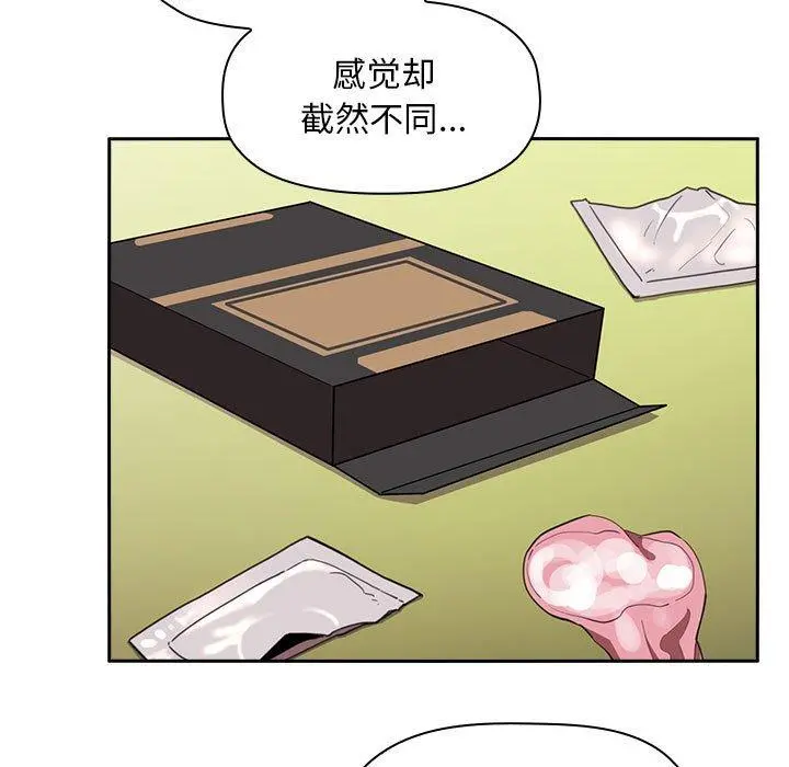 欢迎进入梦幻直播间 - 第10话 - page 23